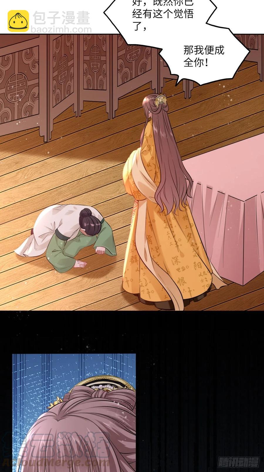 第102话：&ldquo;忠王妃没了！&rdquo;-第106话