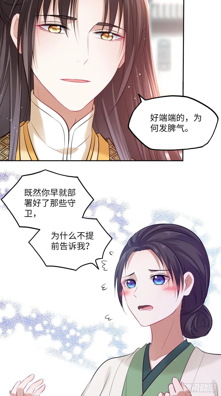 第104话：虚惊一场-第108话