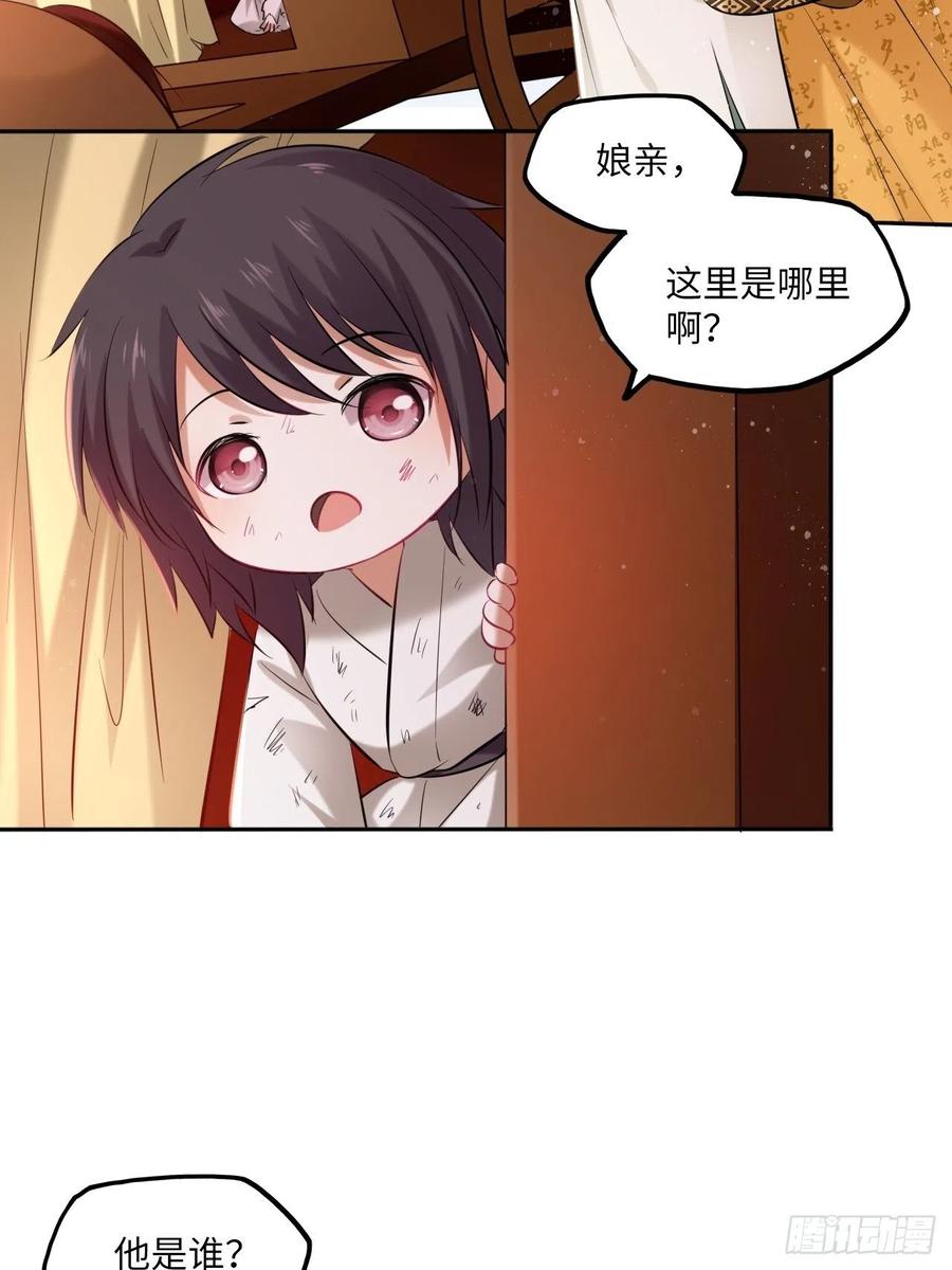 第104话：虚惊一场-第108话