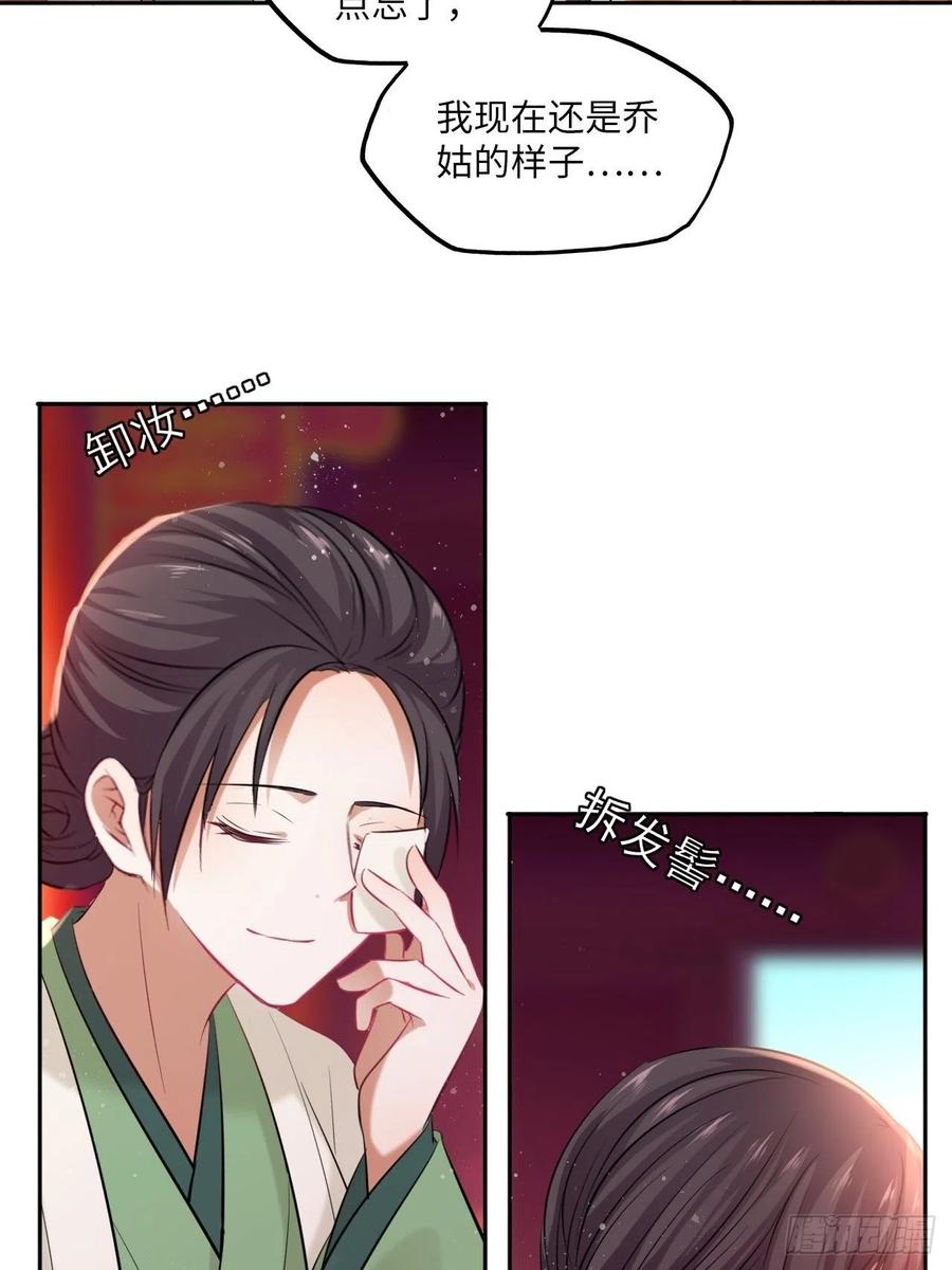 第104话：虚惊一场-第108话