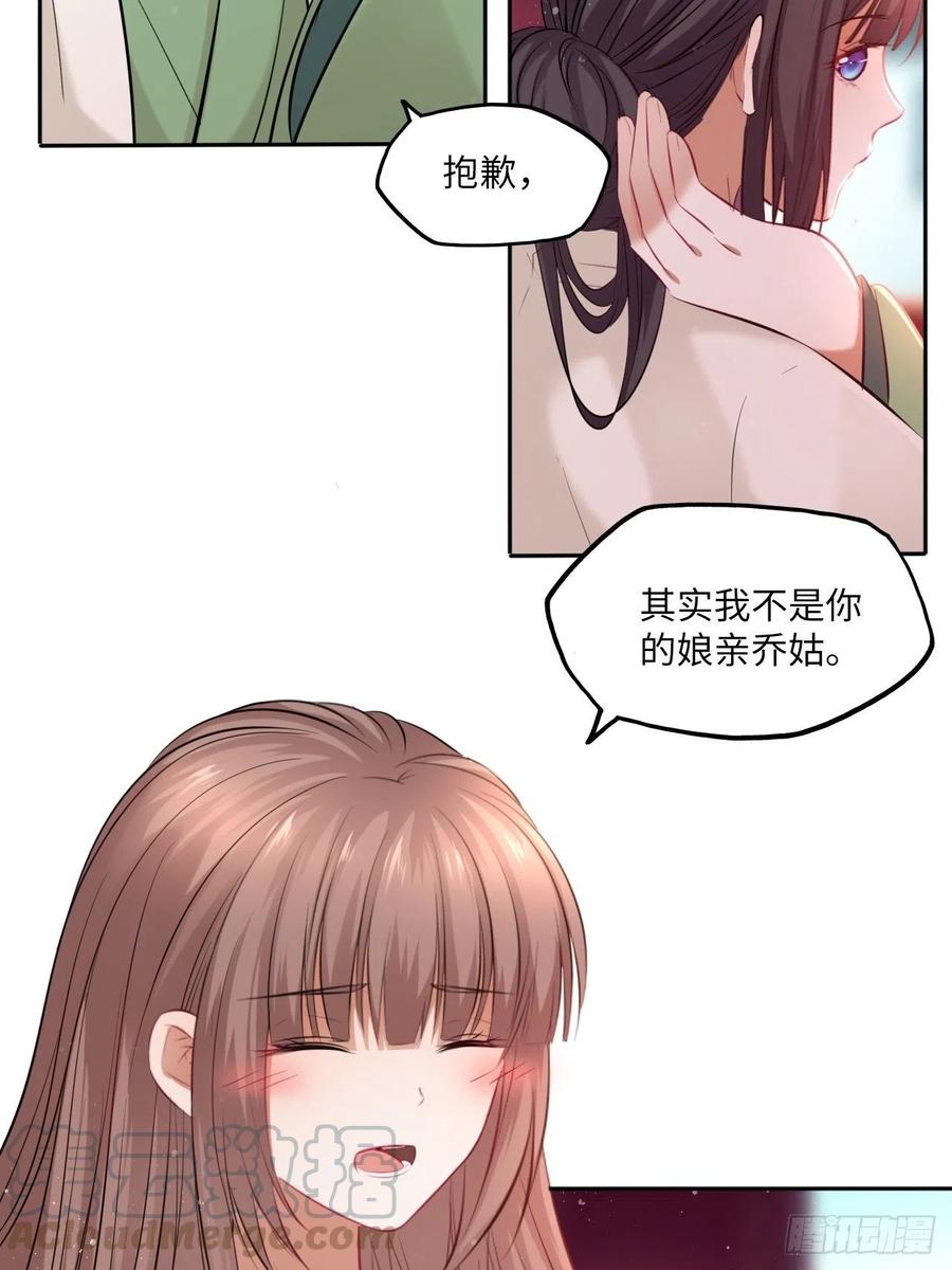 第104话：虚惊一场-第108话