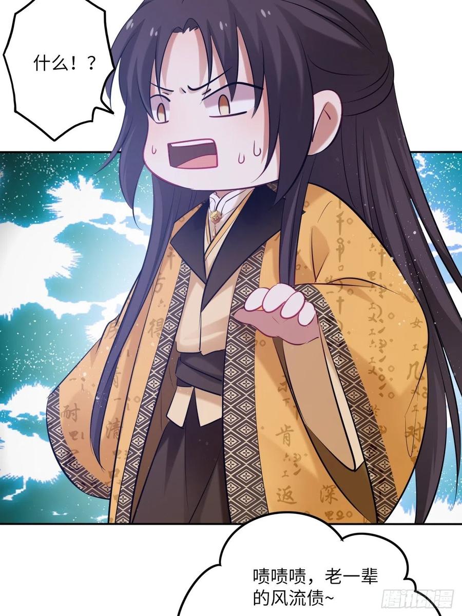 第104话：虚惊一场-第108话