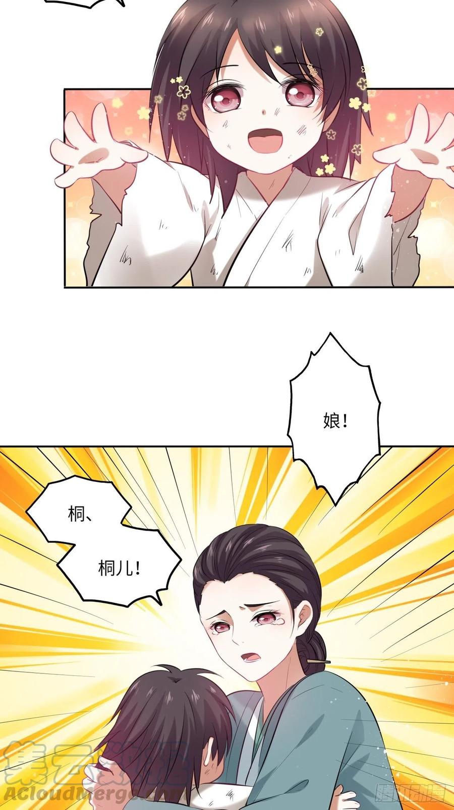 第104话：虚惊一场-第108话