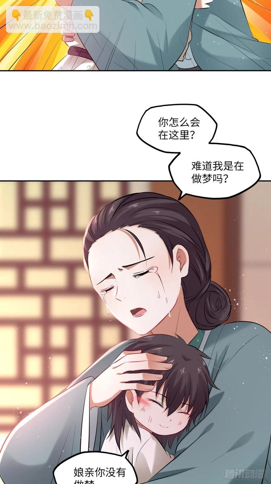 王妃好爱妆 - 第104话：虚惊一场 - 4