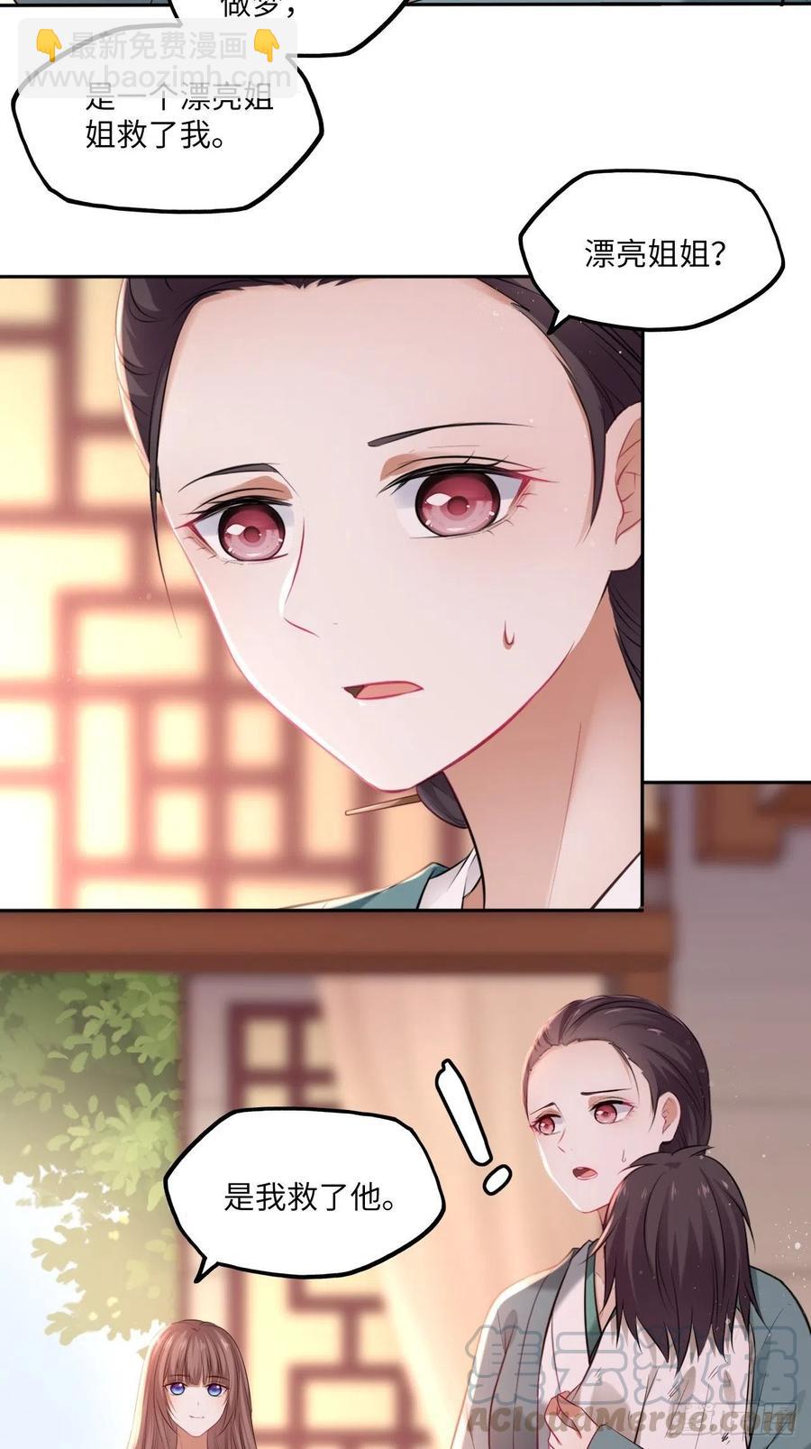 第104话：虚惊一场-第108话