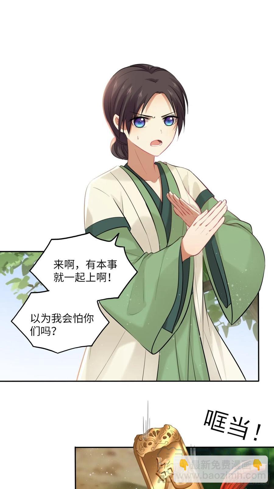 第104话：虚惊一场-第108话