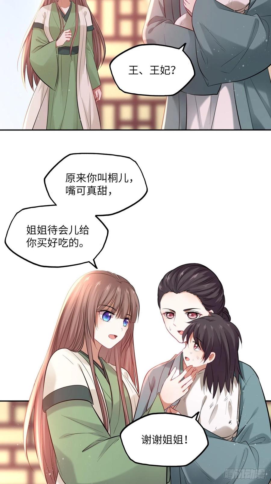 第104话：虚惊一场-第108话