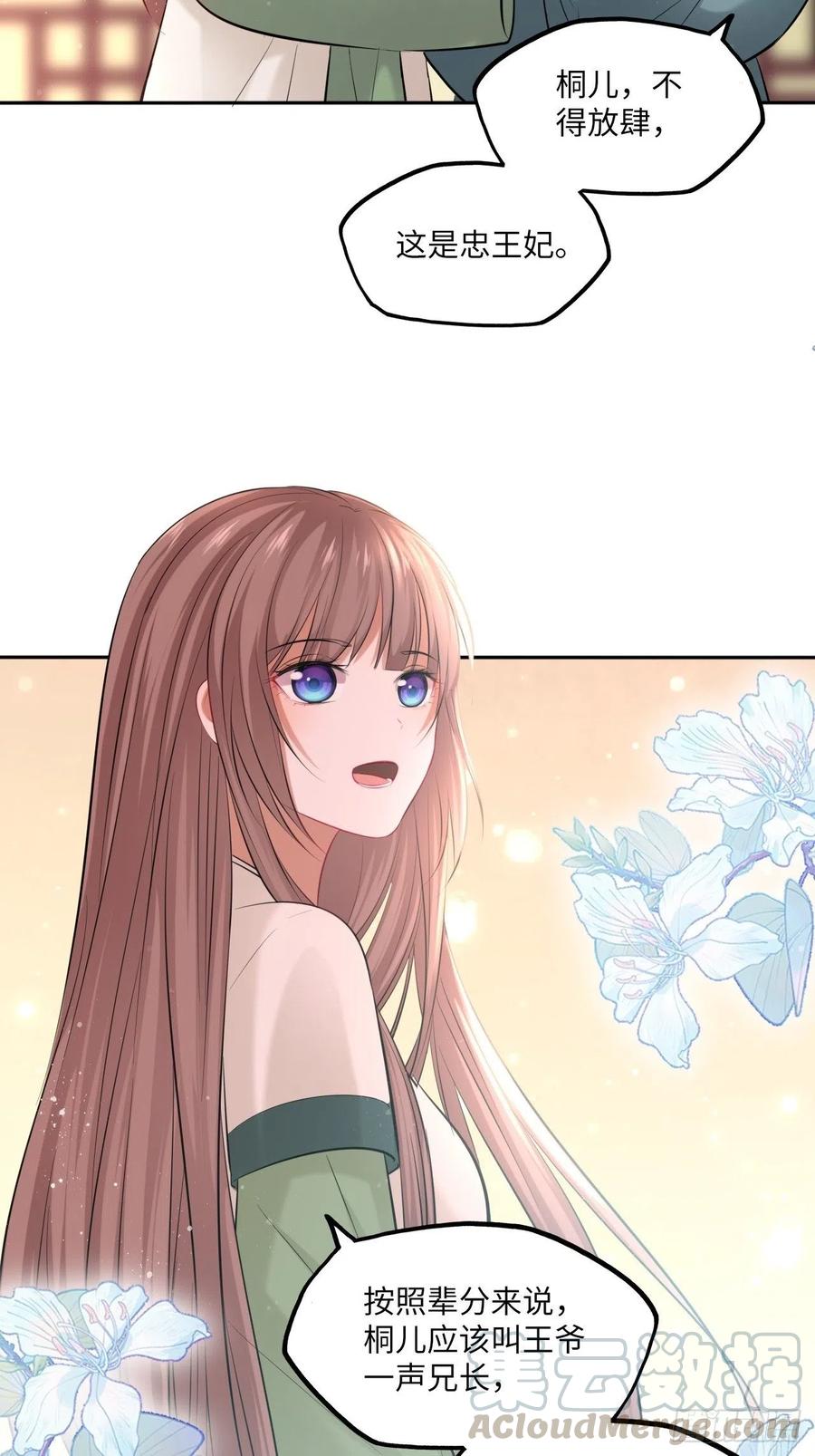 第104话：虚惊一场-第108话