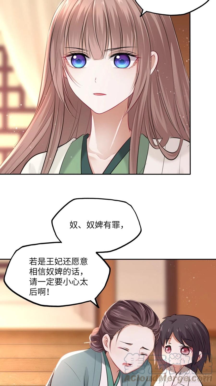 第104话：虚惊一场-第108话