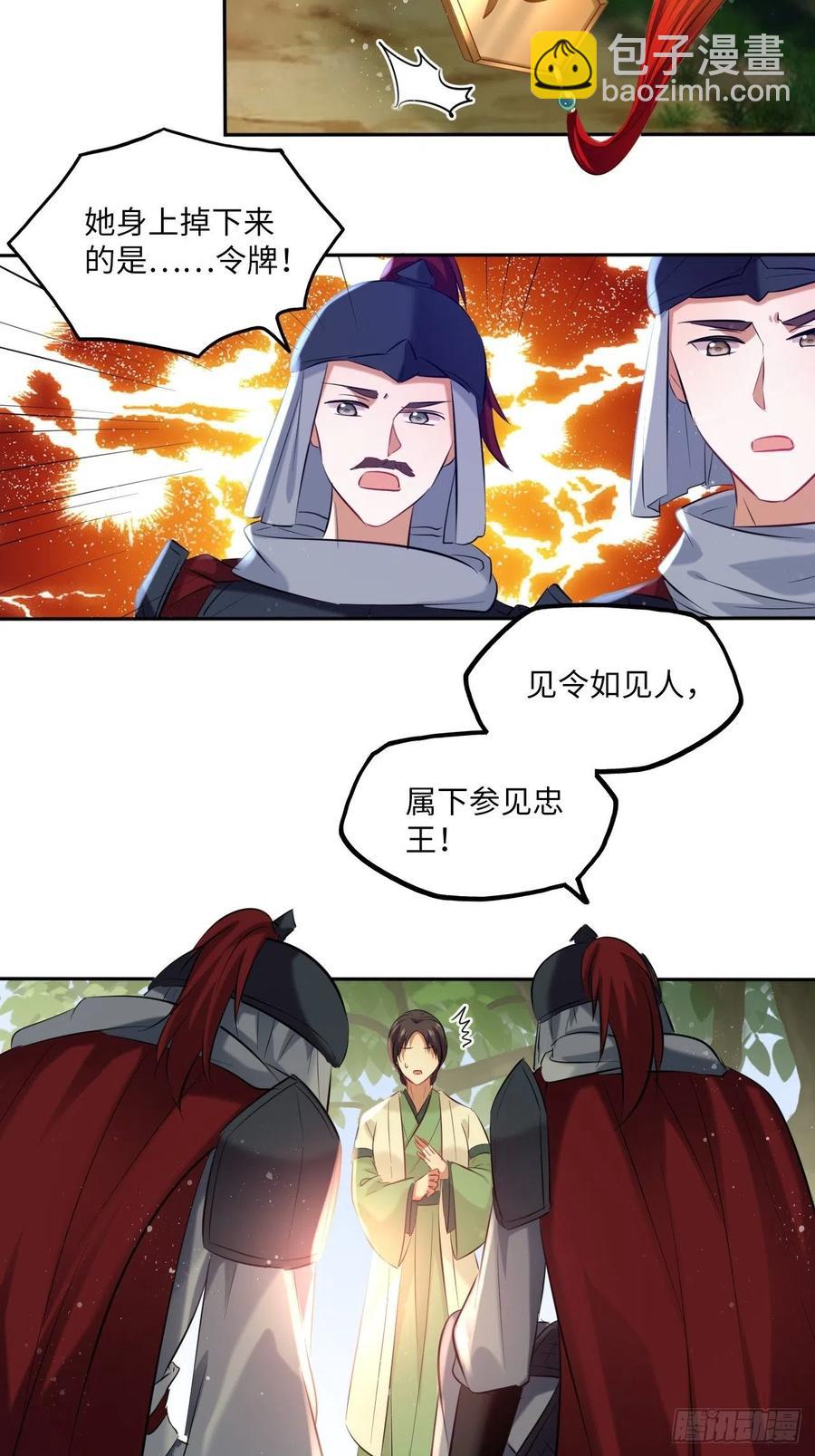 第104话：虚惊一场-第108话