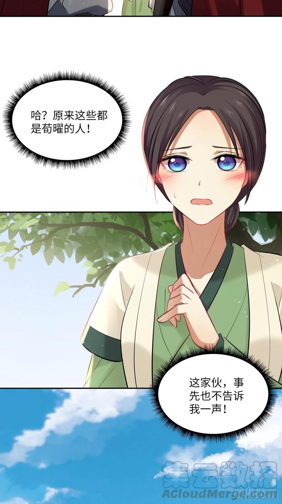 第104话：虚惊一场-第108话