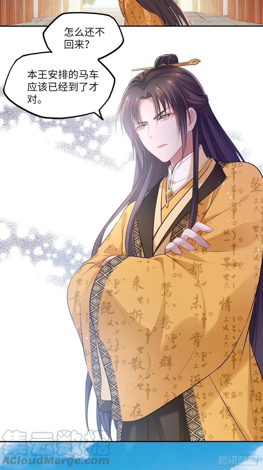 第104话：虚惊一场-第108话