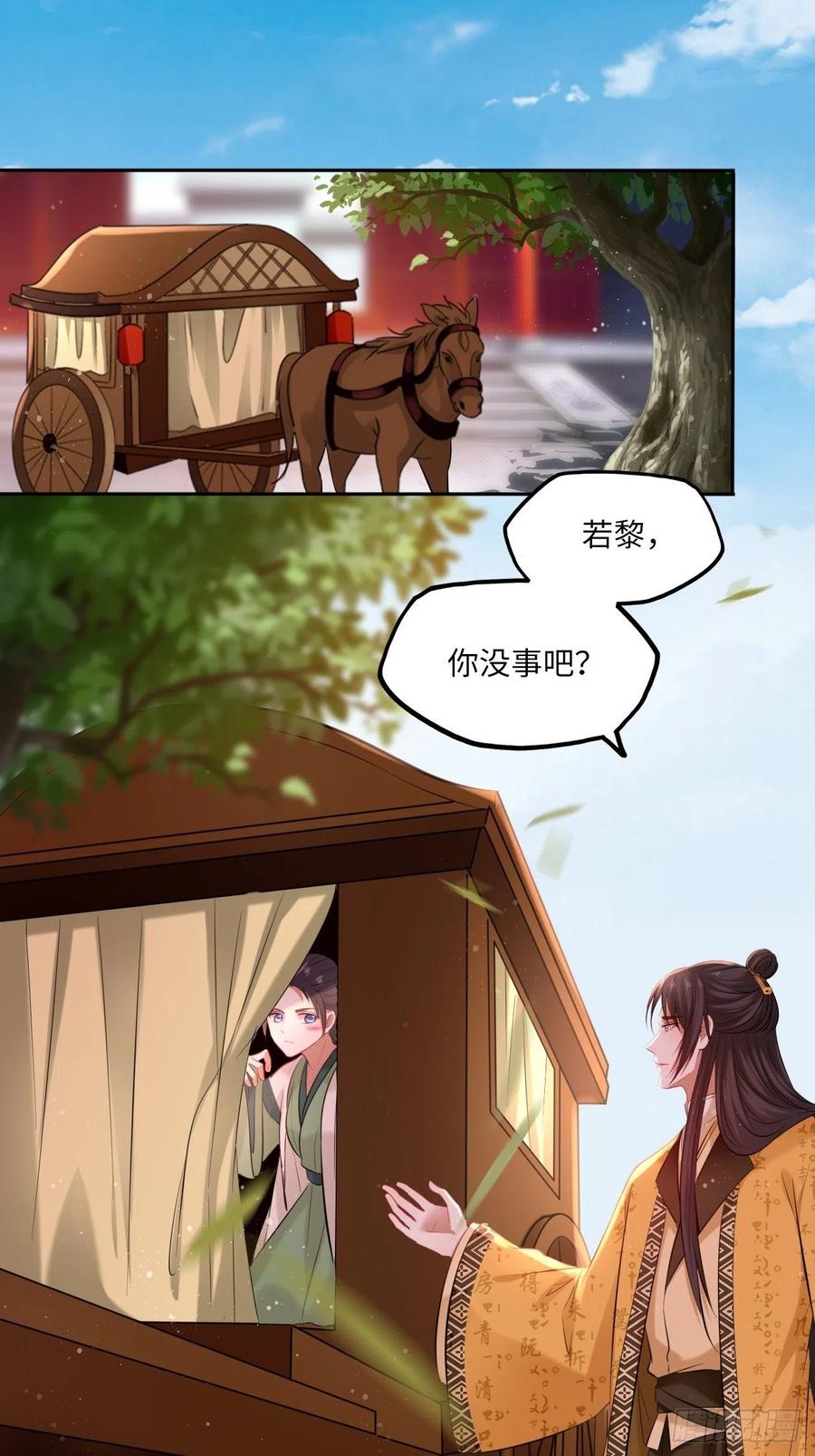 第104话：虚惊一场-第108话