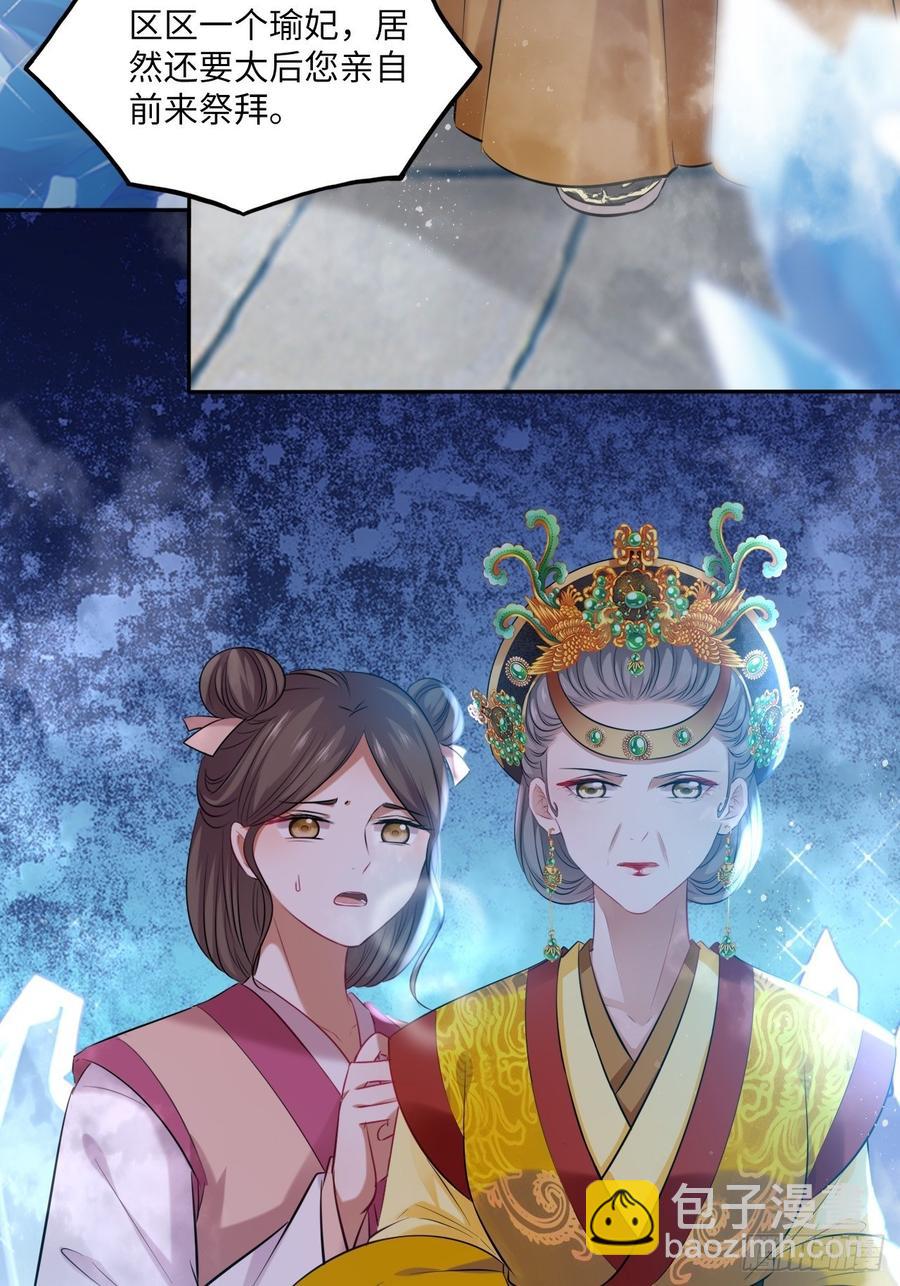 第106话：致命一击-第110话