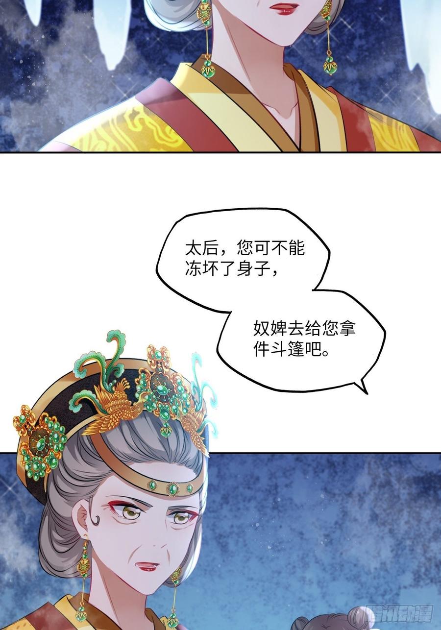 第106话：致命一击-第110话