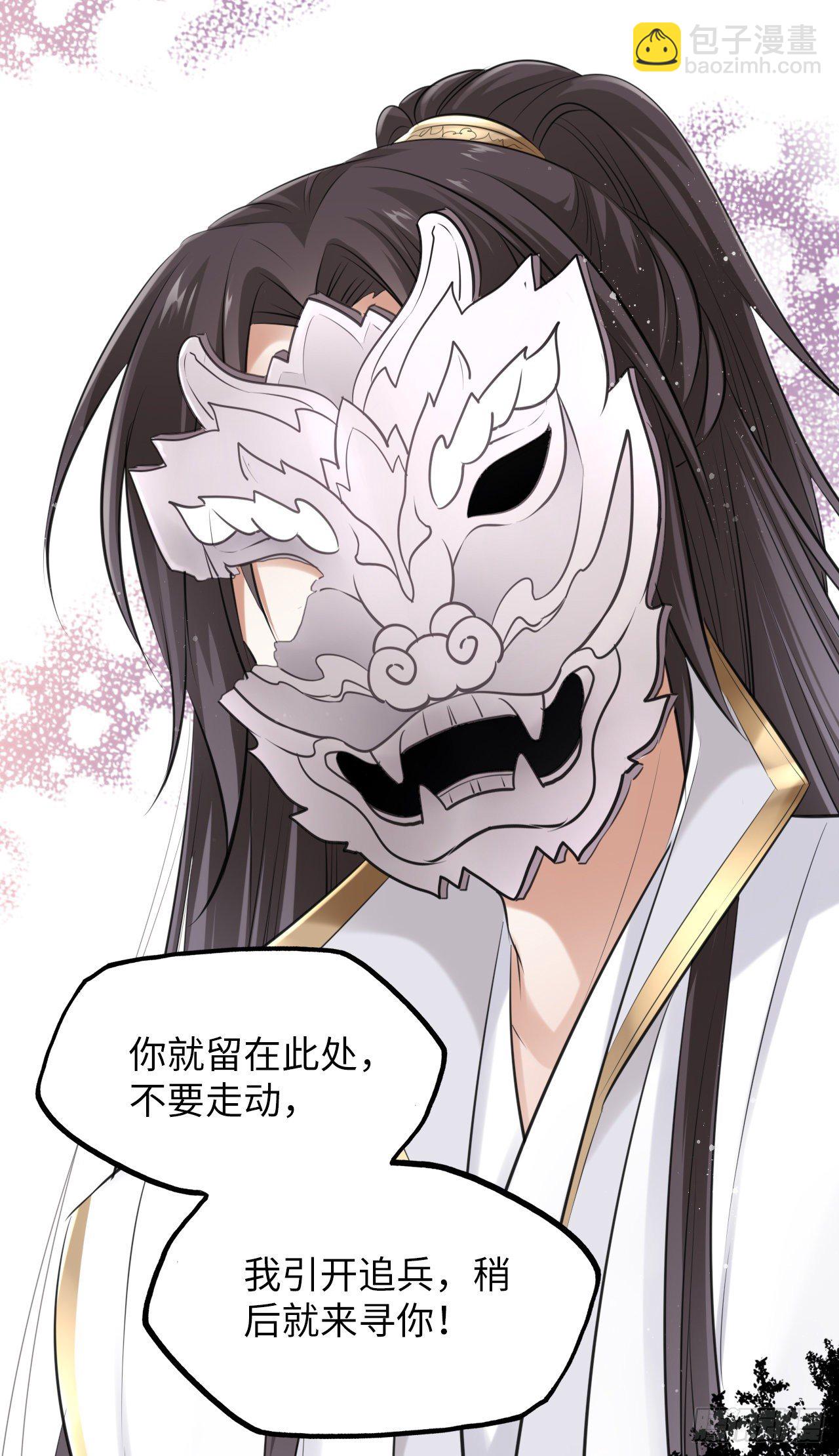 第11话：王爷喜当爹？!(1/2)-第12话