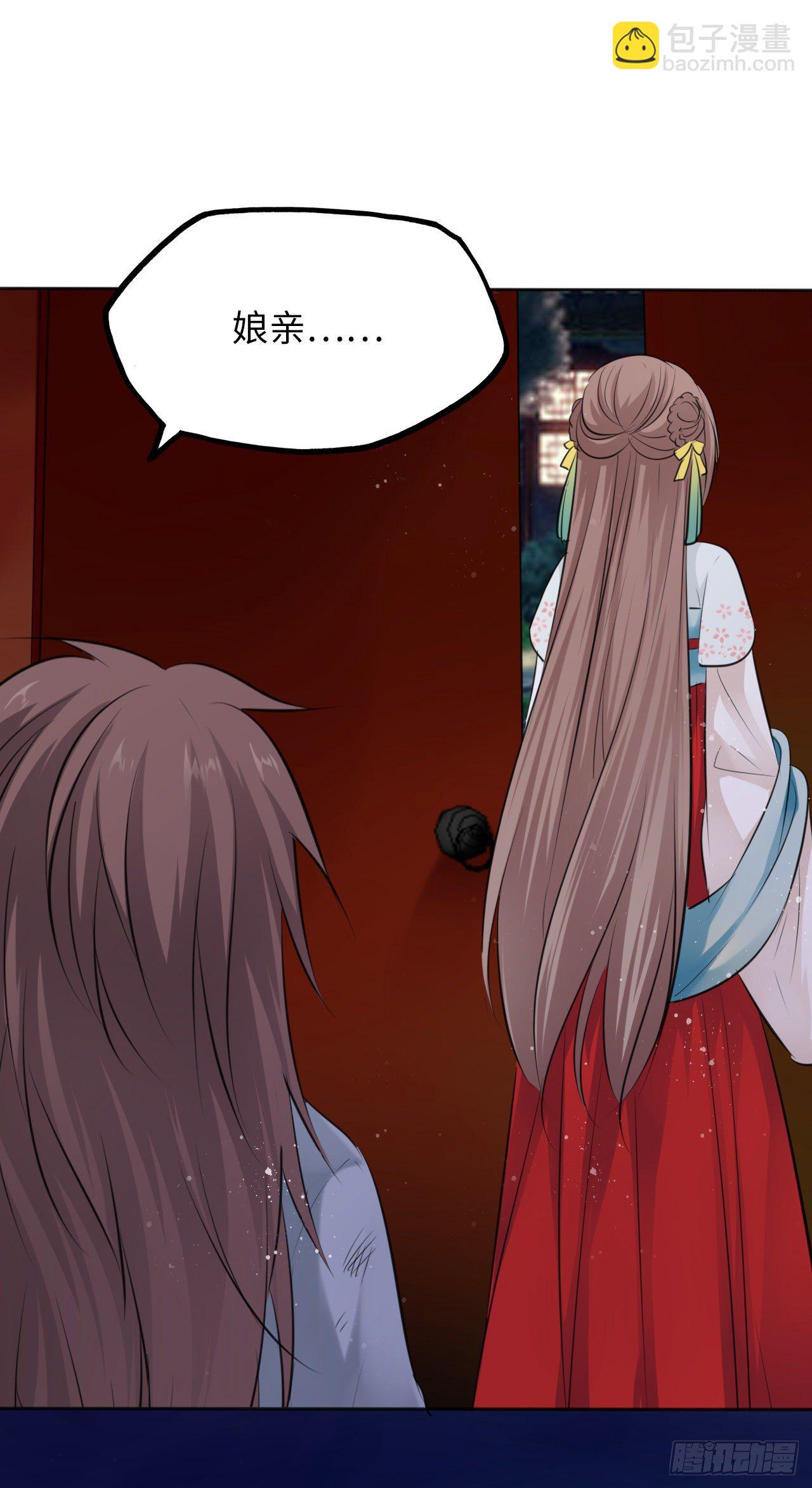 第11话：王爷喜当爹？!(1/2)-第12话