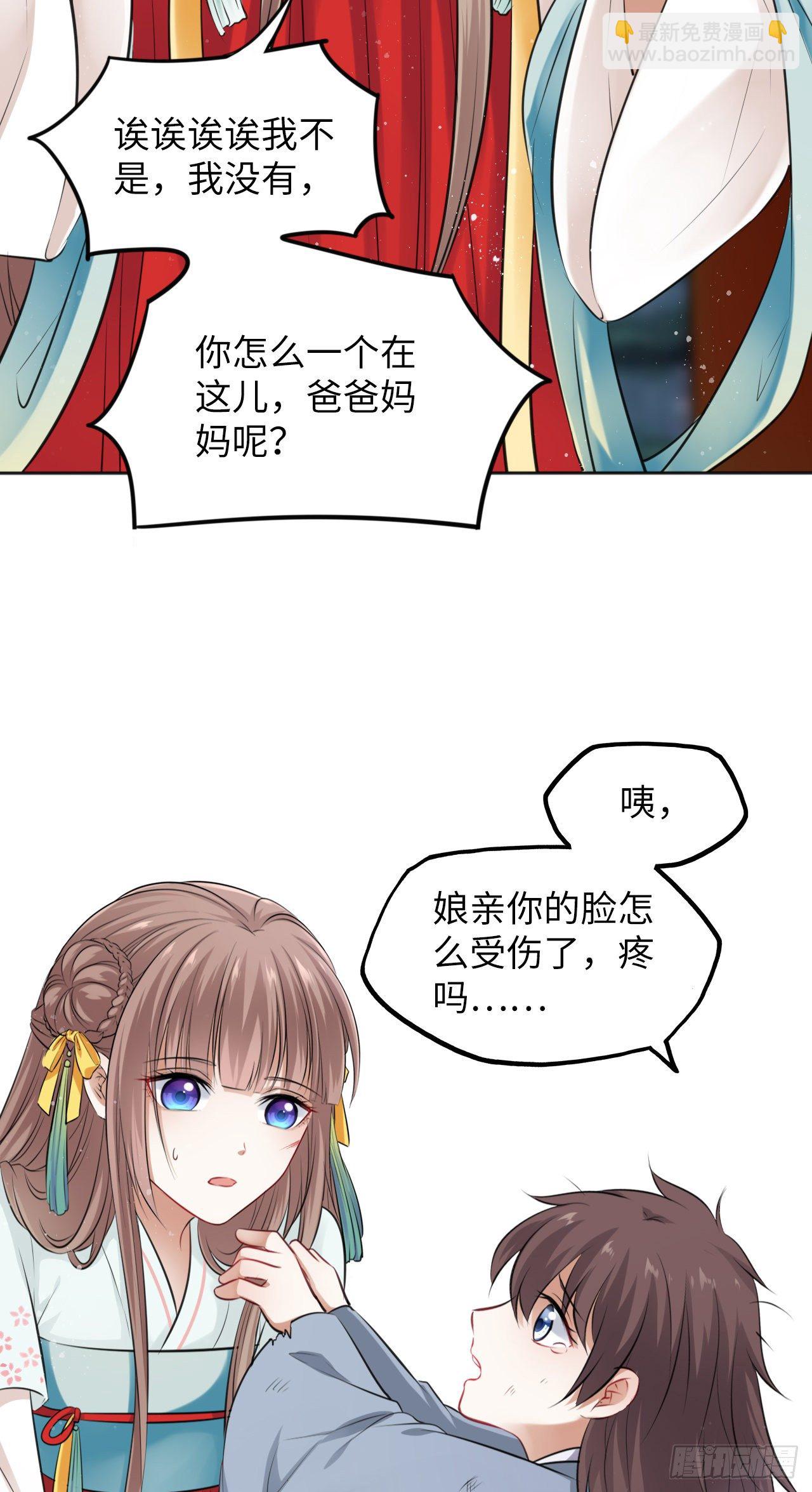 第11话：王爷喜当爹？!(1/2)-第12话