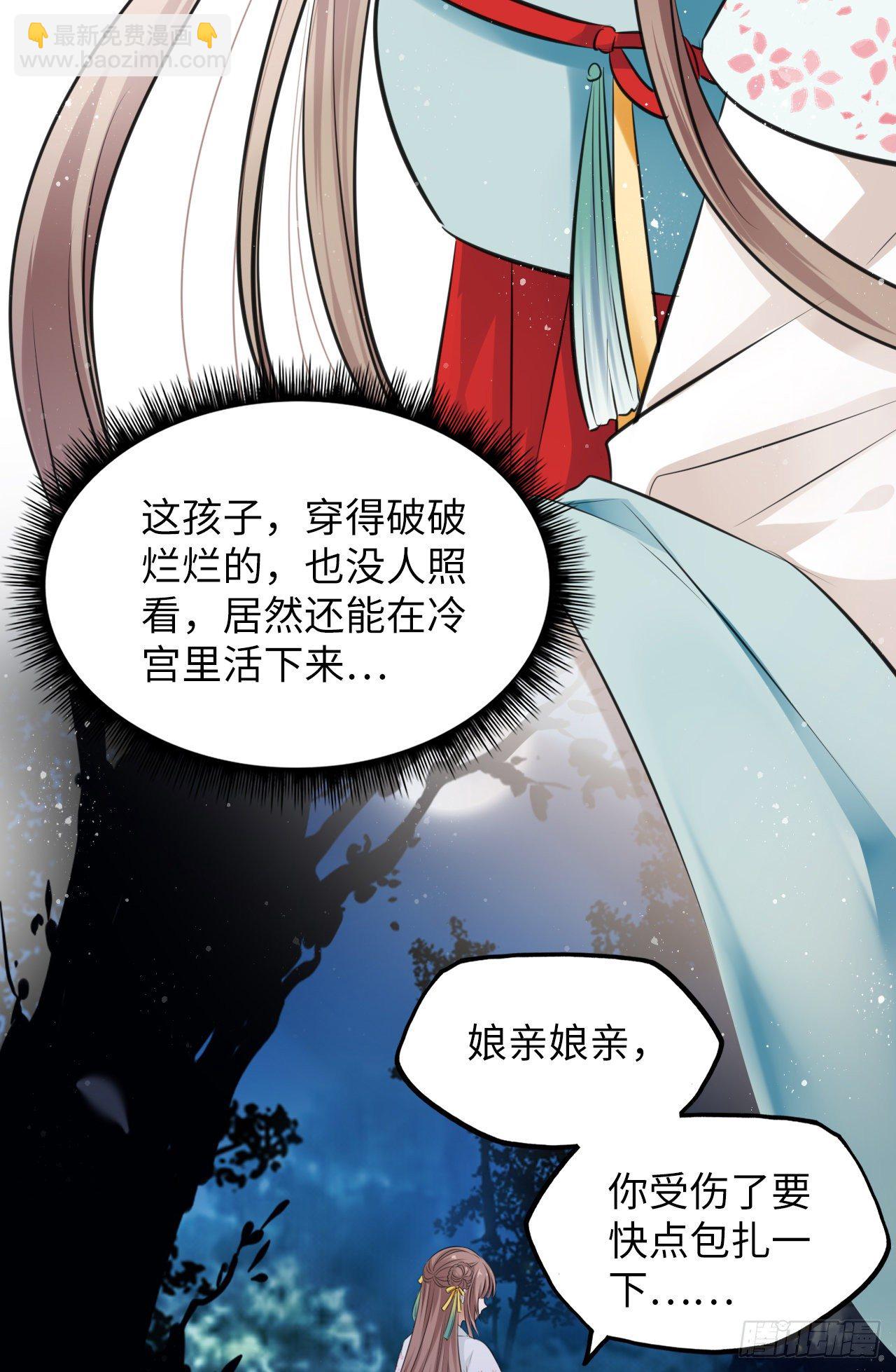 第11话：王爷喜当爹？!(1/2)-第12话