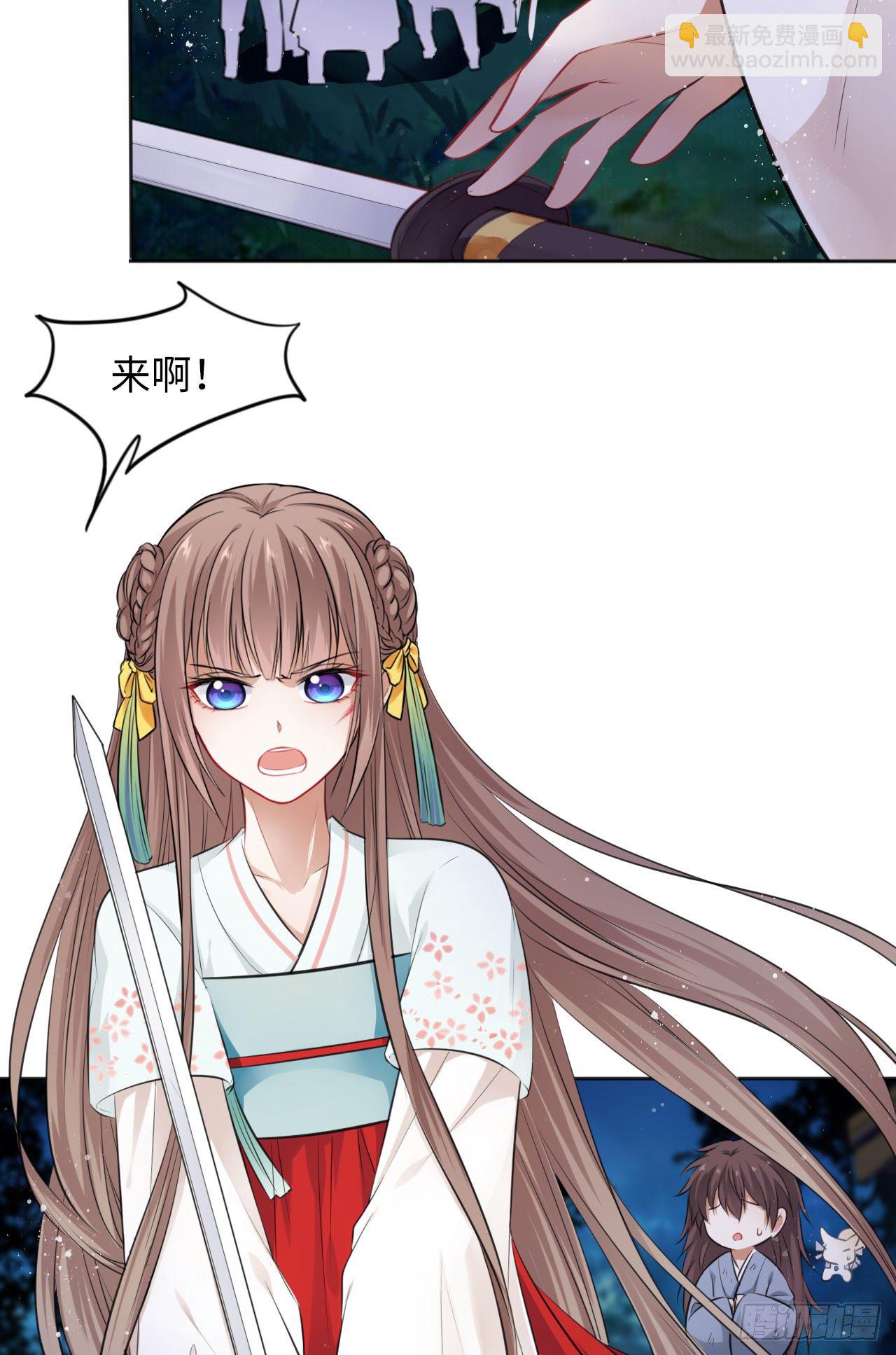 第11话：王爷喜当爹？!(1/2)-第12话