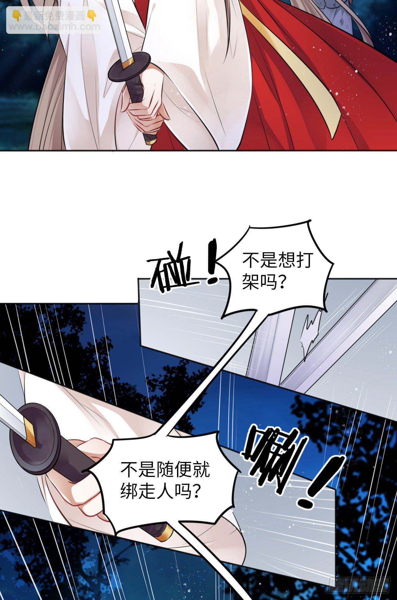 第11话：王爷喜当爹？!(1/2)-第12话