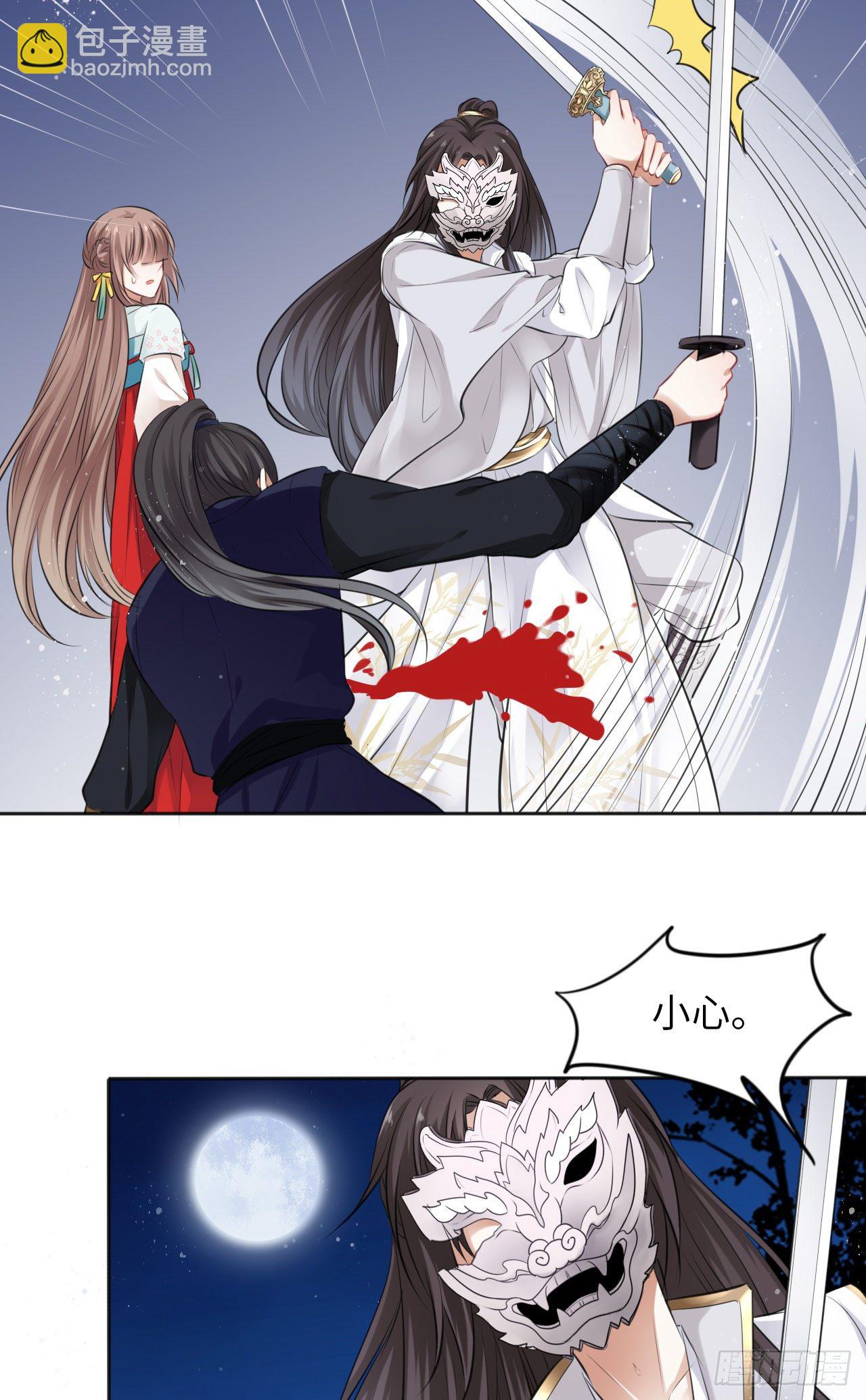 第11话：王爷喜当爹？!(1/2)-第12话