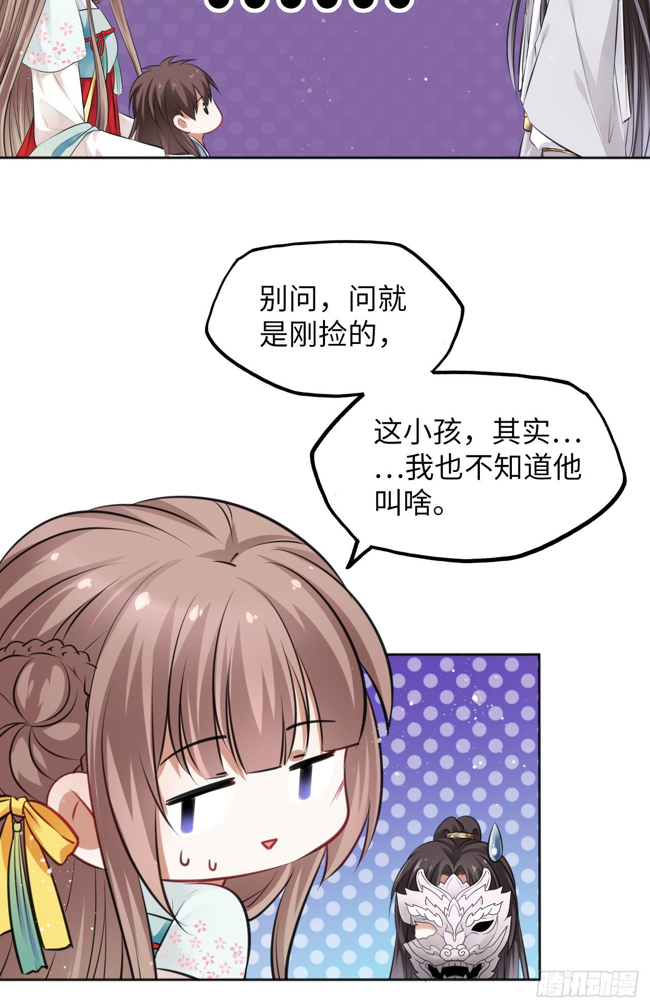 第11话：王爷喜当爹？!(1/2)-第12话