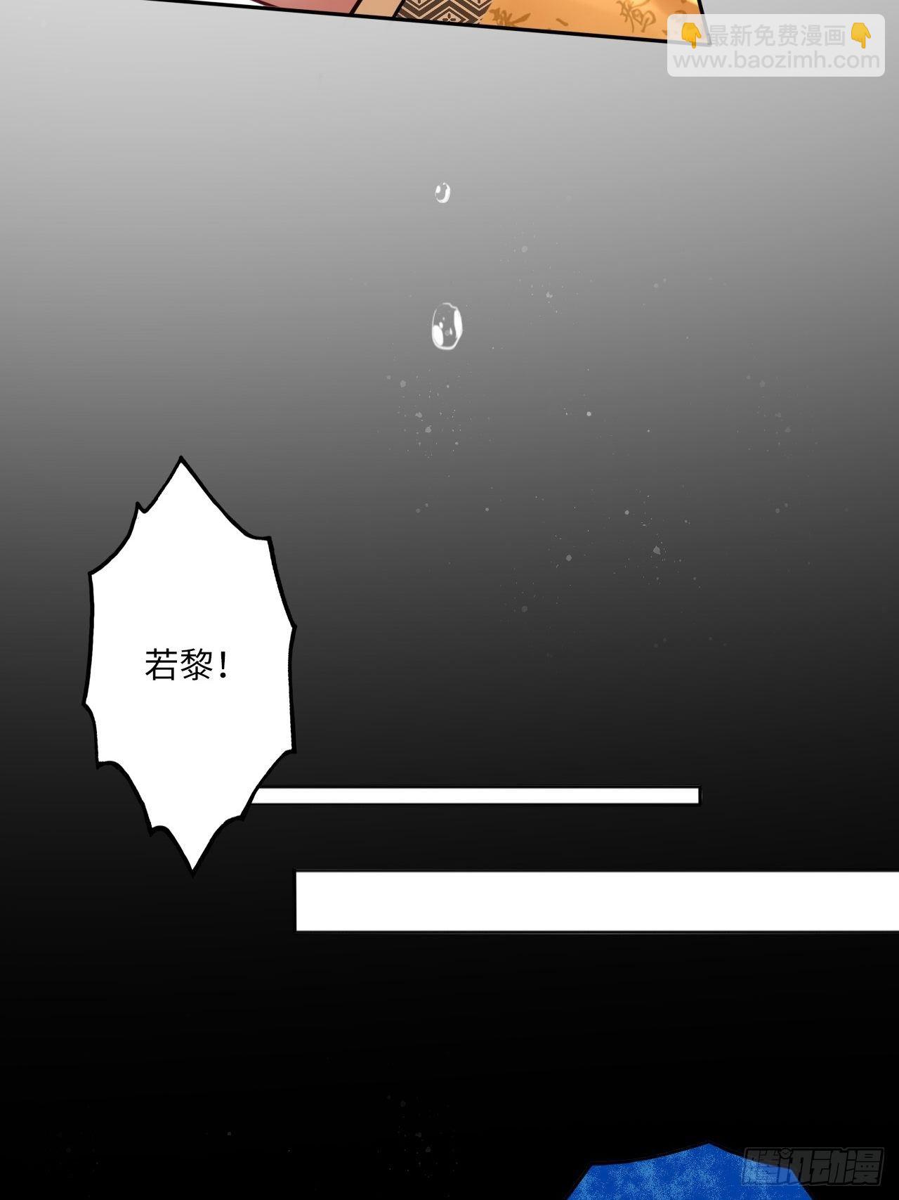 王妃好愛妝 - 第108話：實驗室 - 5