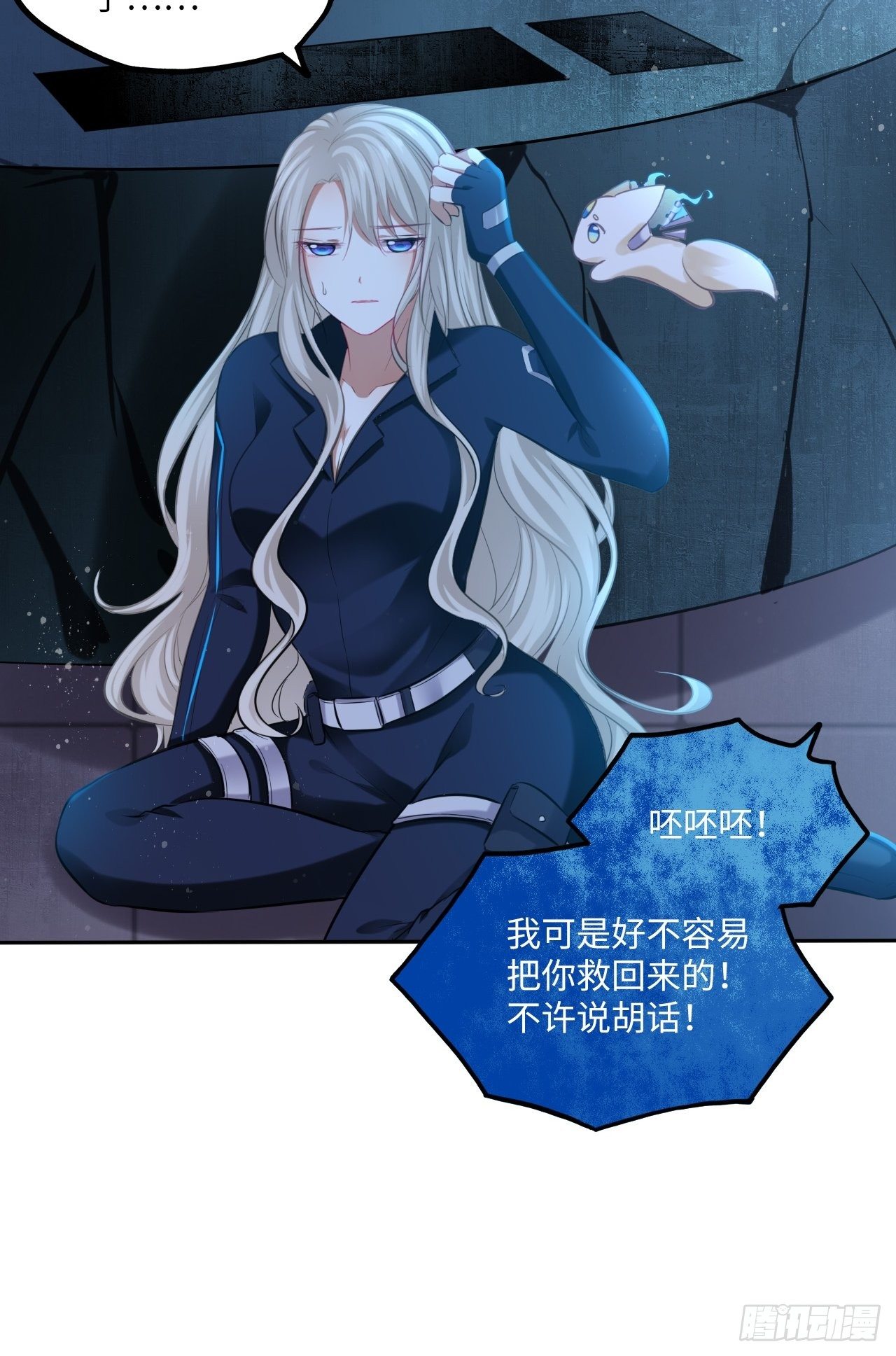 第108话：实验室-第112话