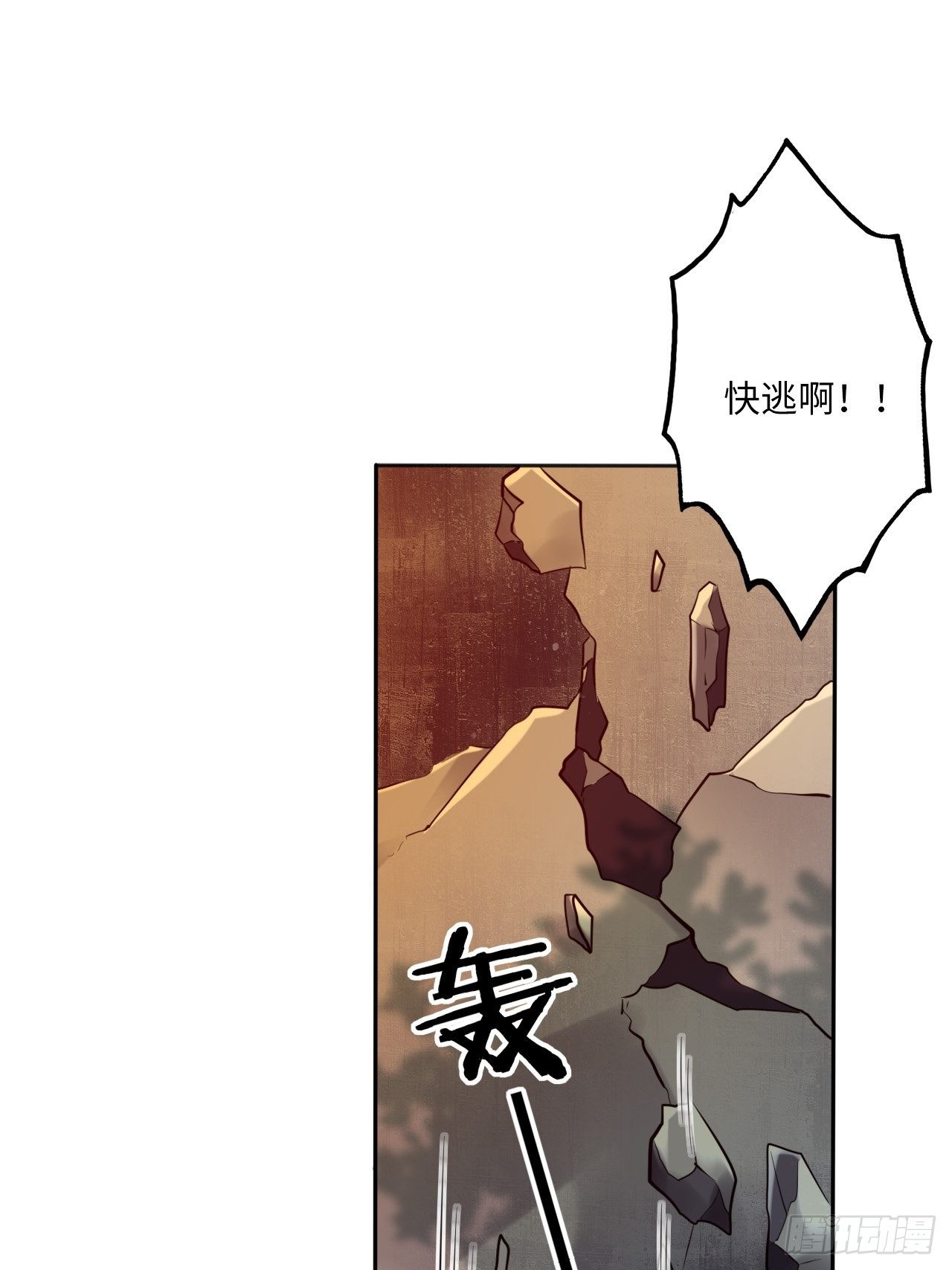 第108话：实验室-第112话