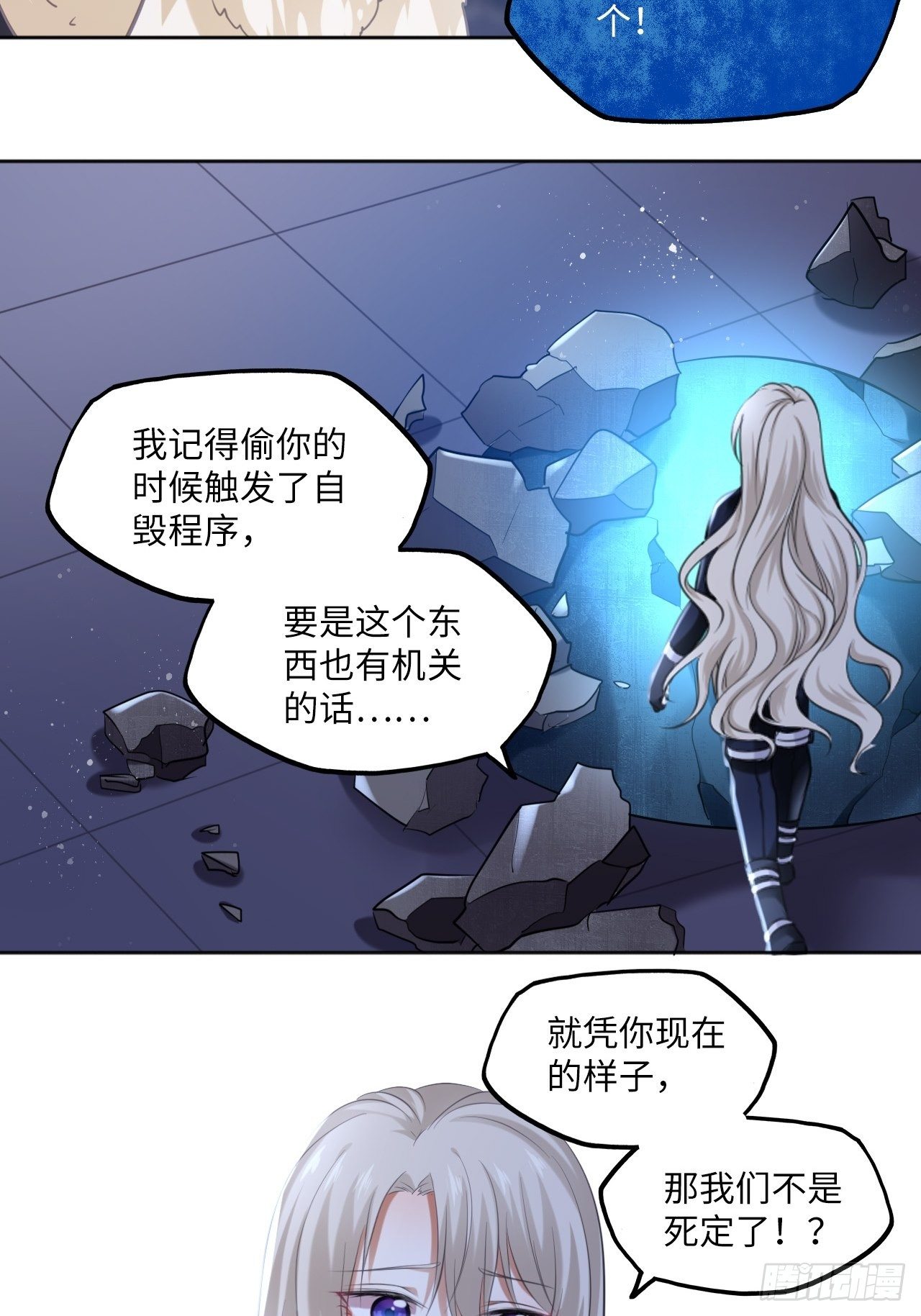 第108话：实验室-第112话