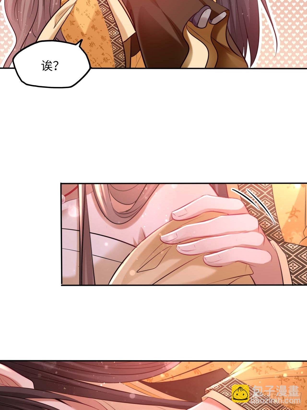 本王不吃粽子只吃王妃-第114话