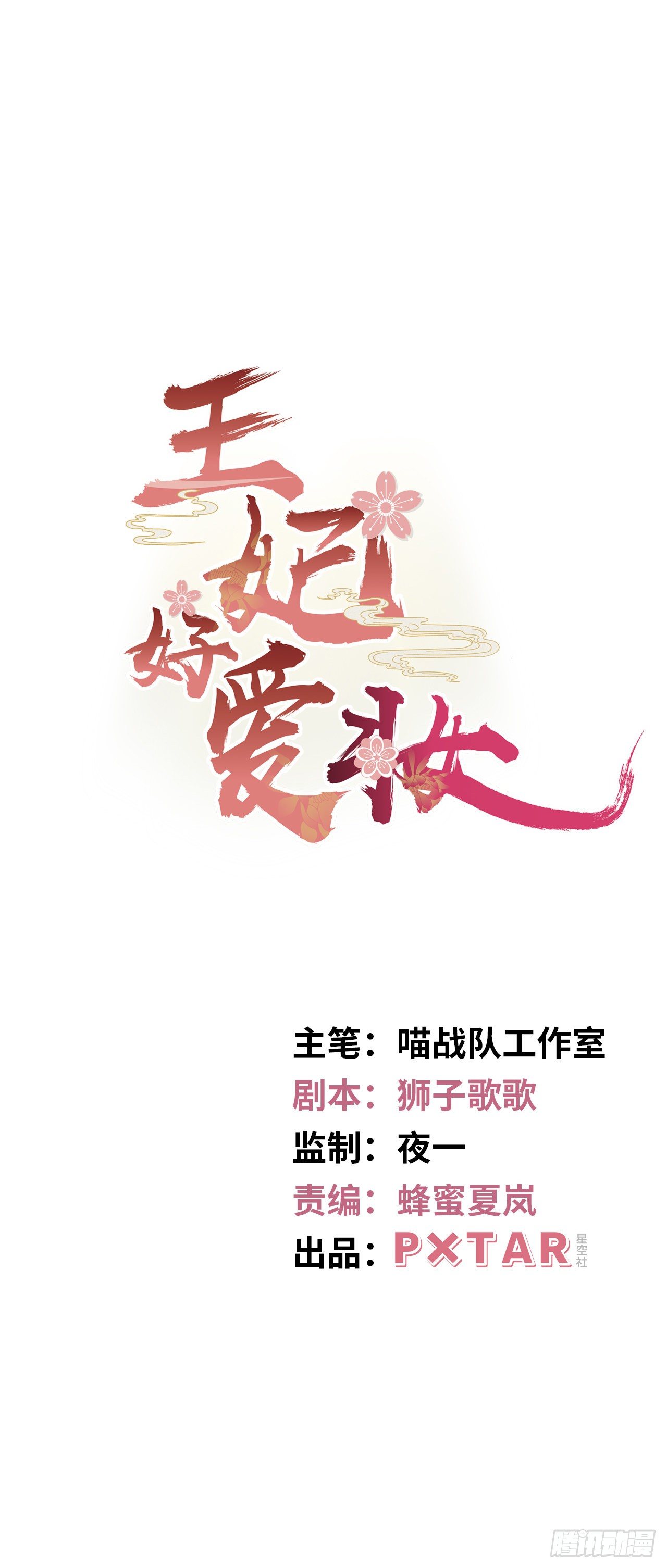 第111话：再遇-第116话