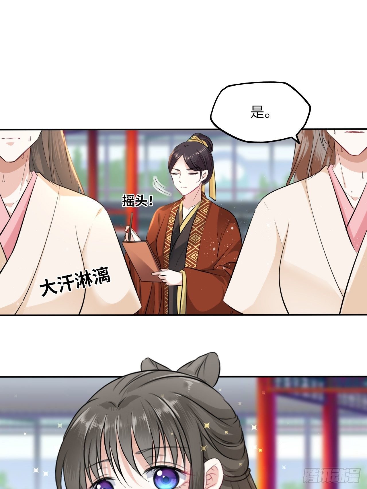 第113话：入宫-第118话