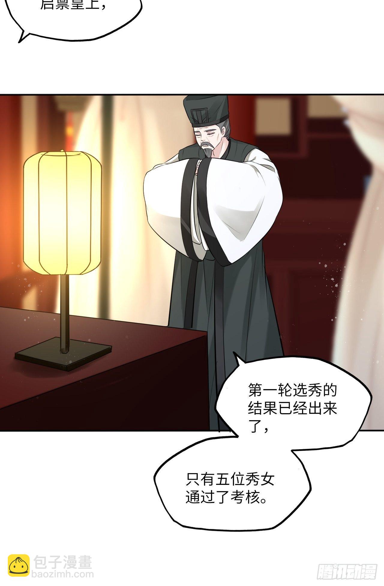 第113话：入宫-第118话