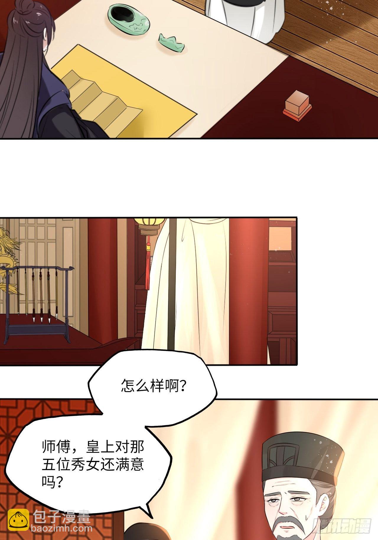 第113话：入宫-第118话