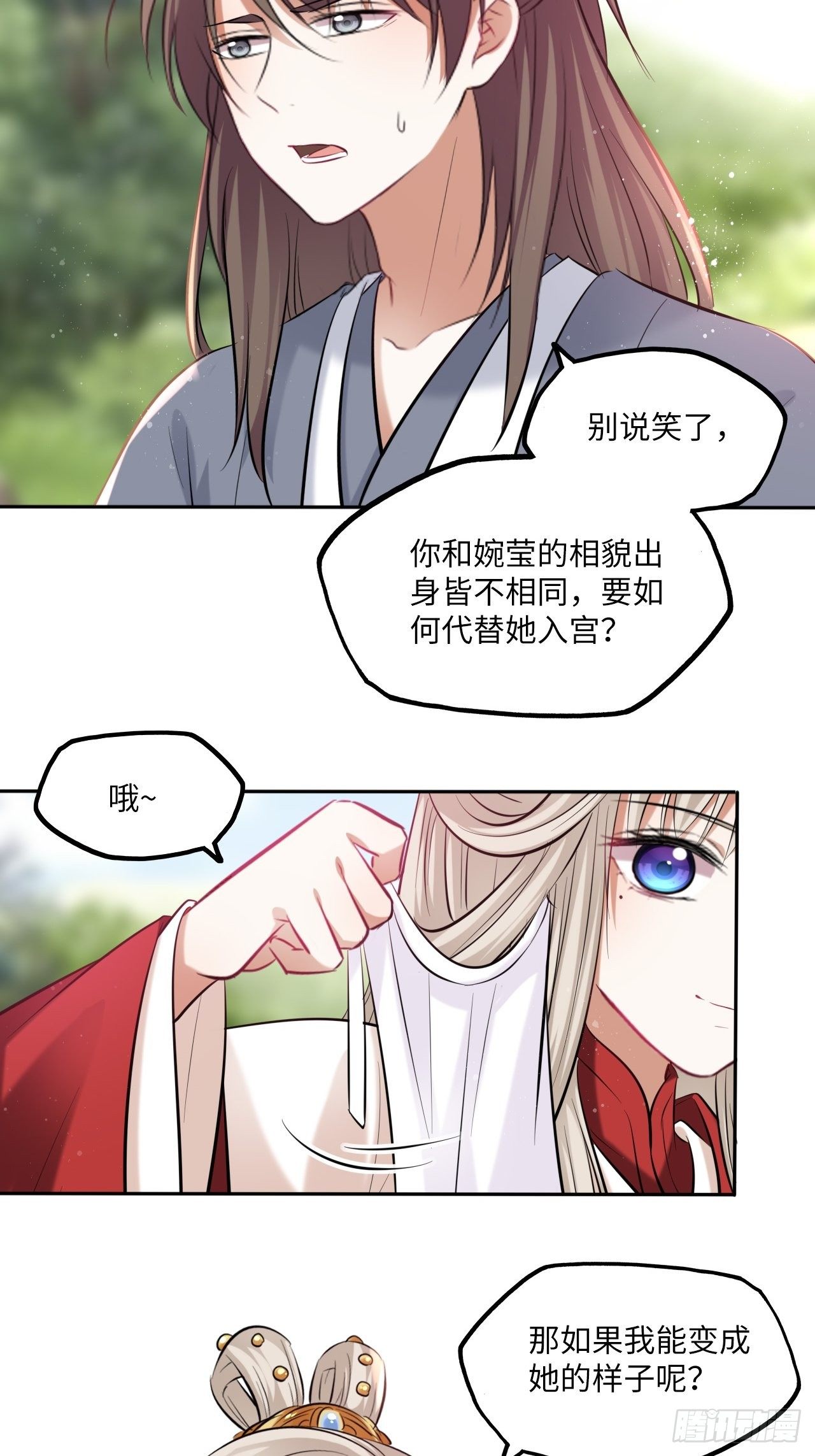 第113话：入宫-第118话