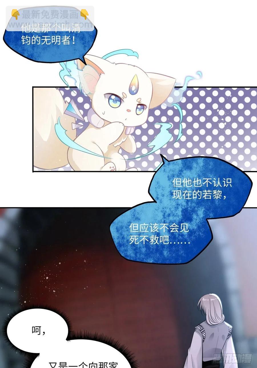 第117话：无明者-第122话