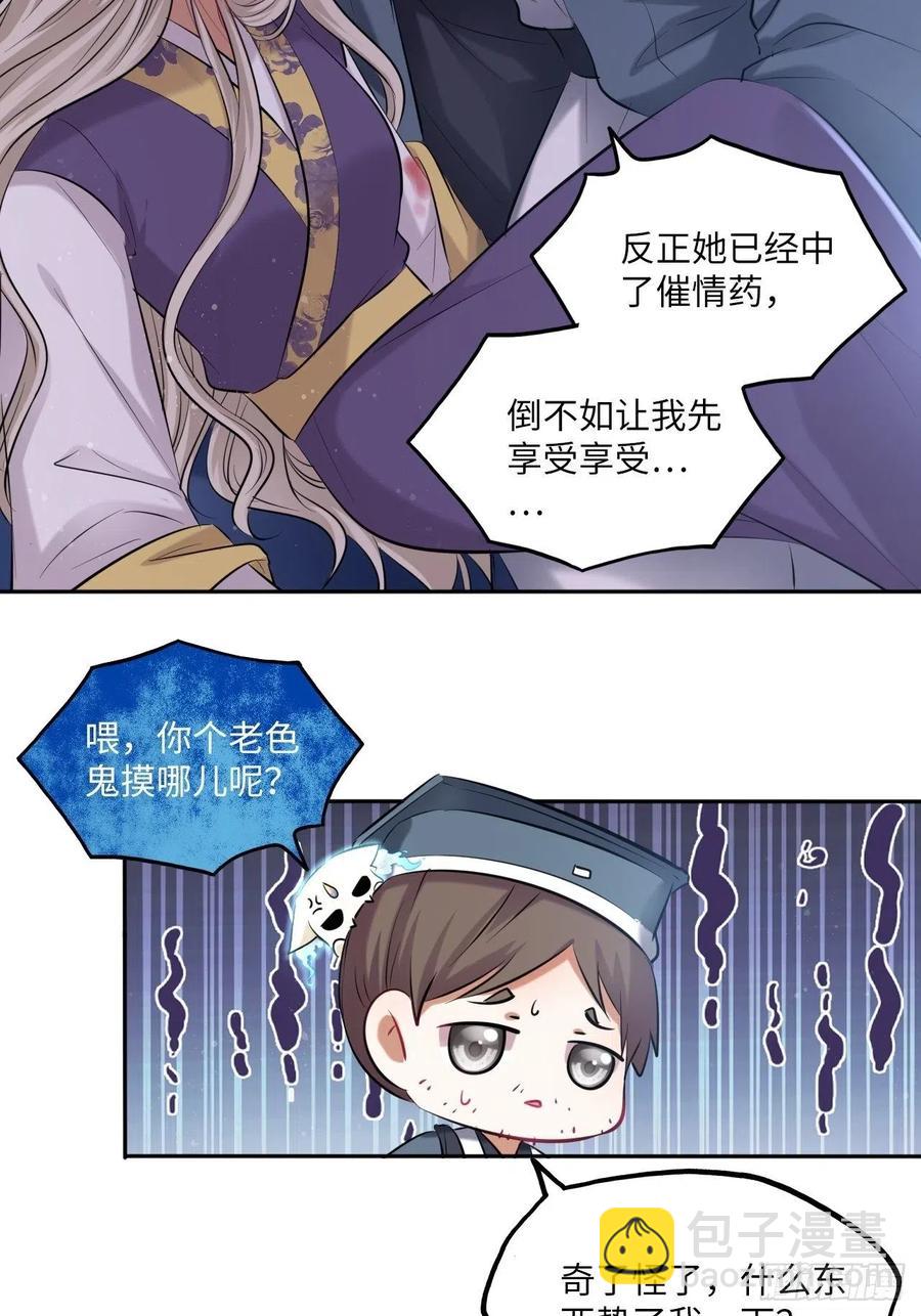 第117话：无明者-第122话