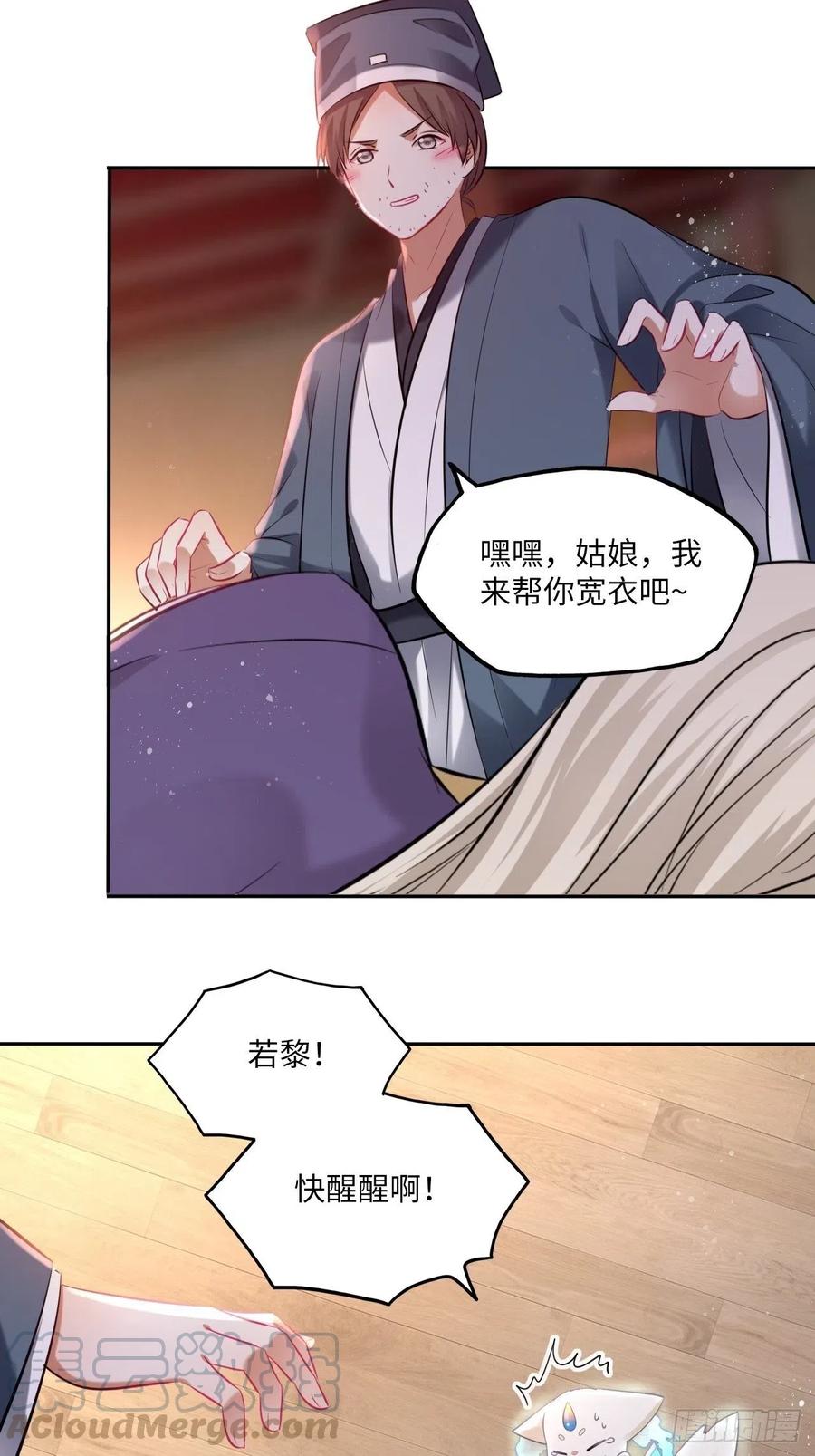 第117话：无明者-第122话