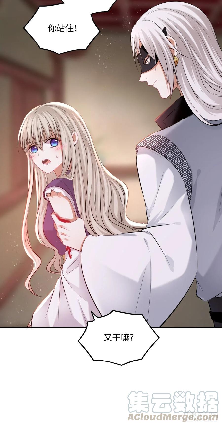 第119话：修罗-第124话