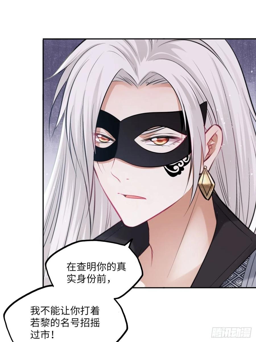 第119话：修罗-第124话