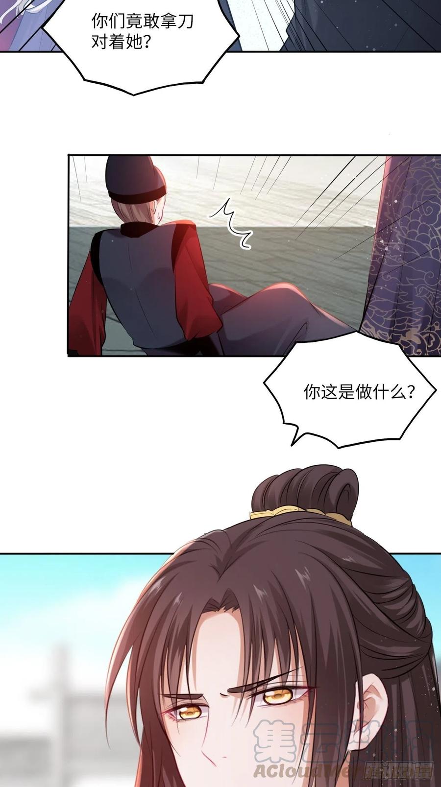 第119话：修罗-第124话