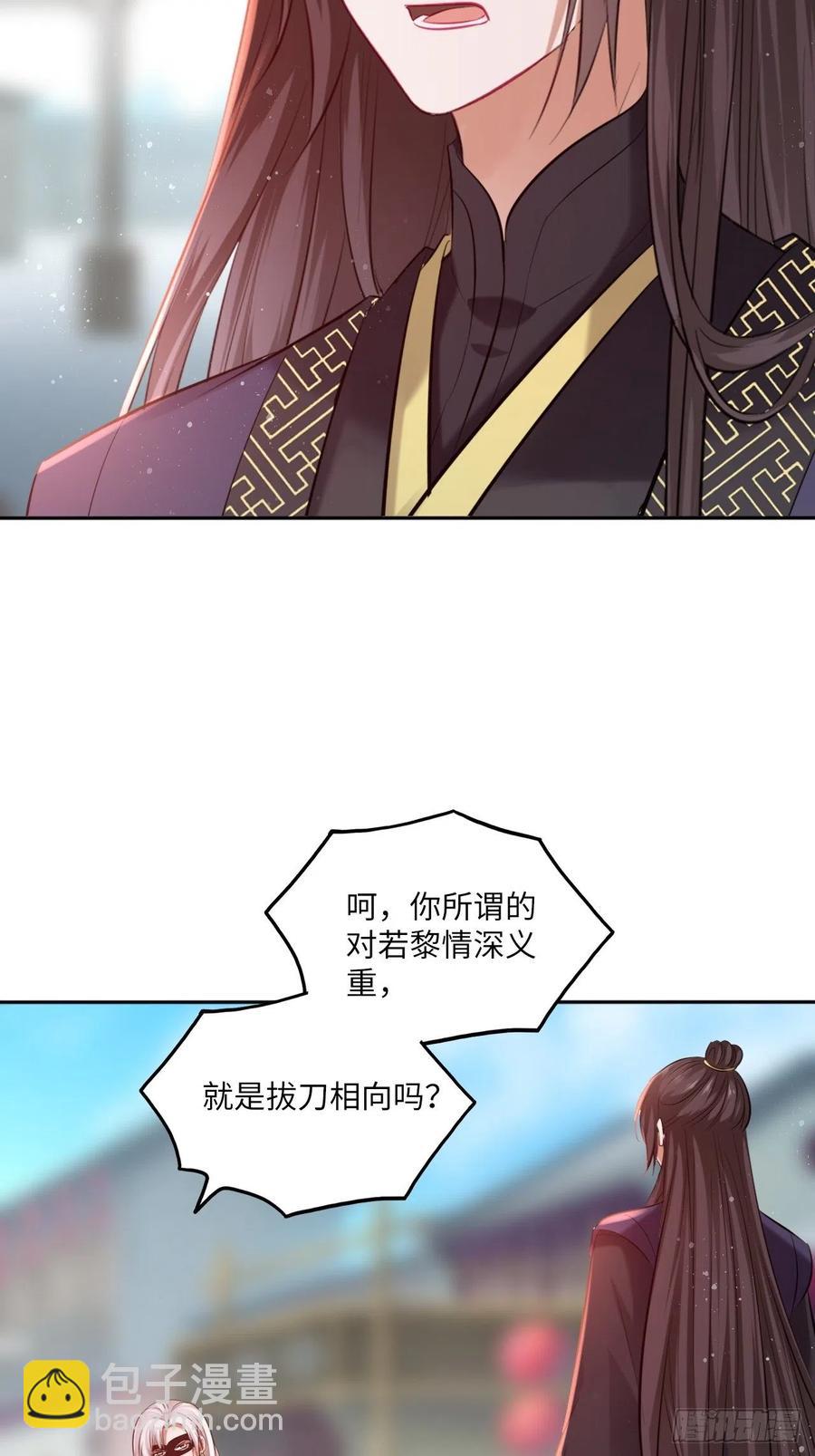 第119话：修罗-第124话