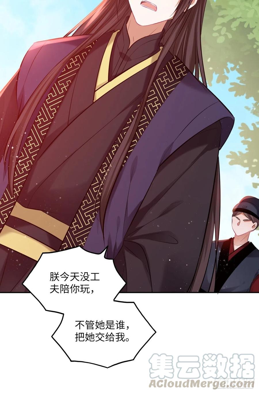 第119话：修罗-第124话