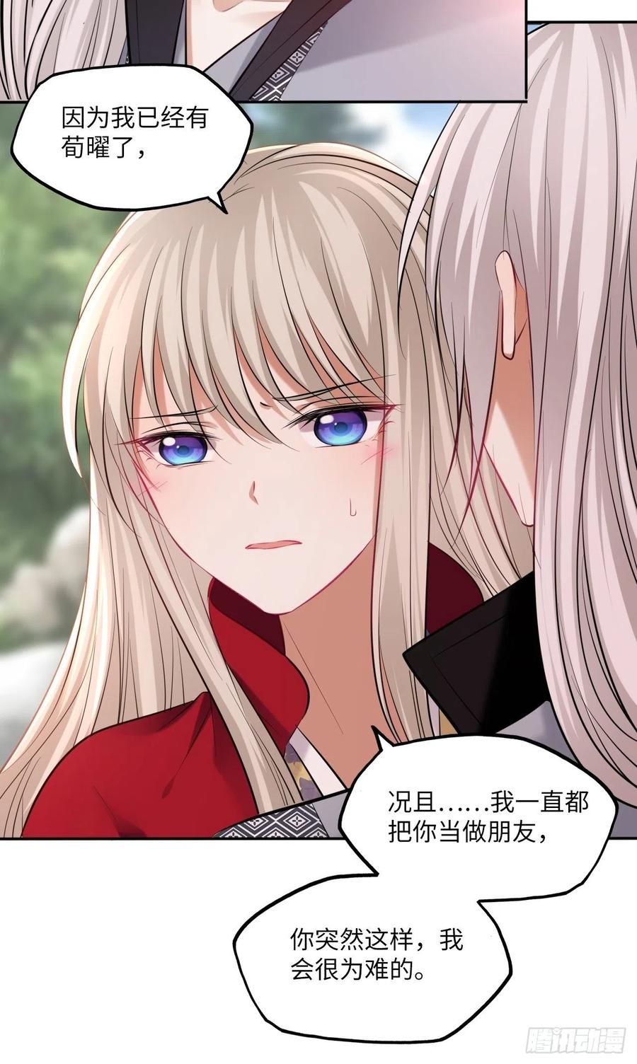 第121话：专情-第126话