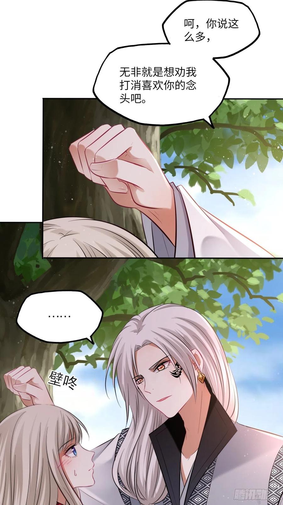 第121话：专情-第126话