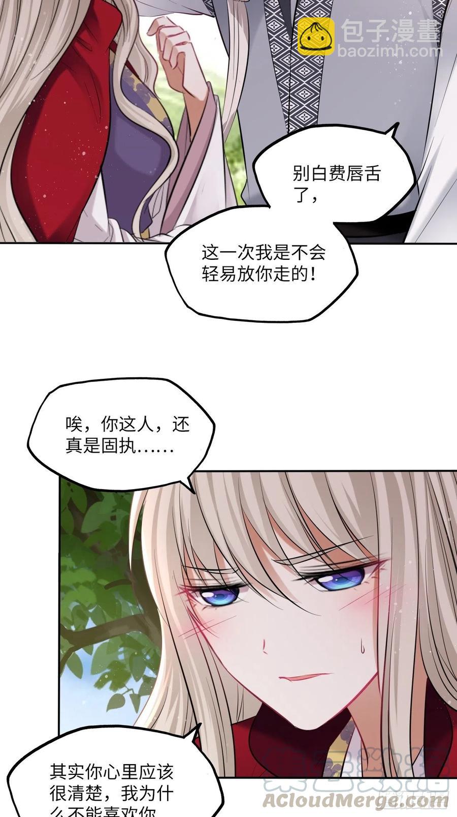 第121话：专情-第126话