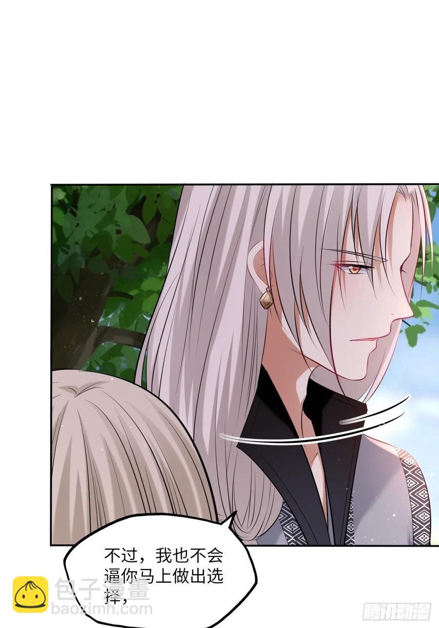 第121话：专情-第126话