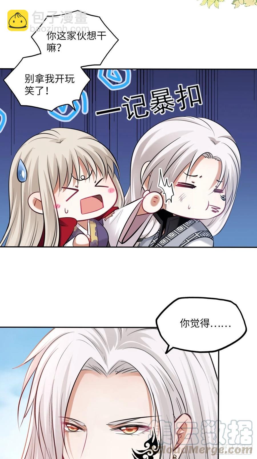 第121话：专情-第126话